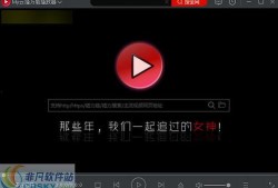 高清视频播放器